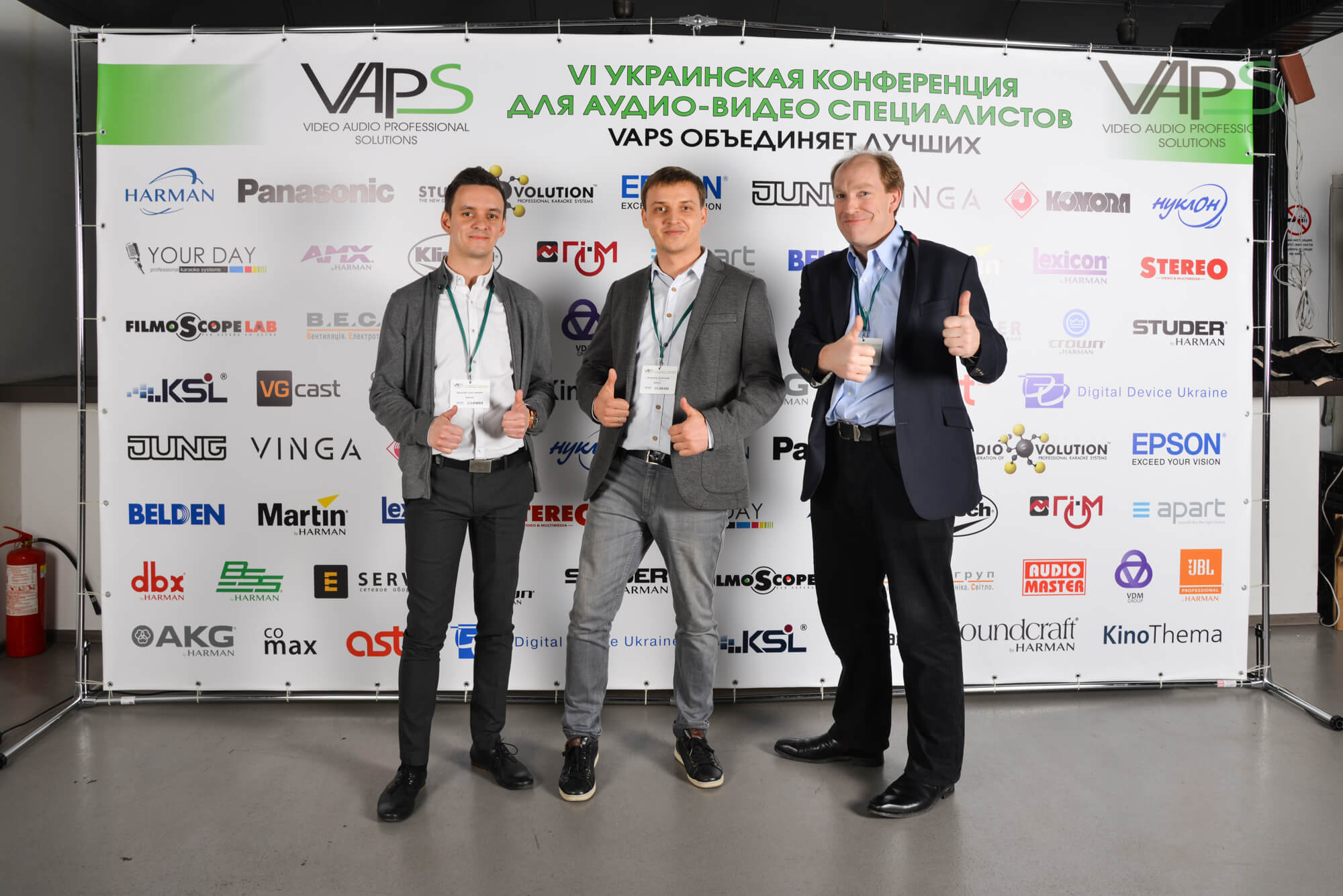 Шестая весенняя конференция VAPS 2017 Фотостенд