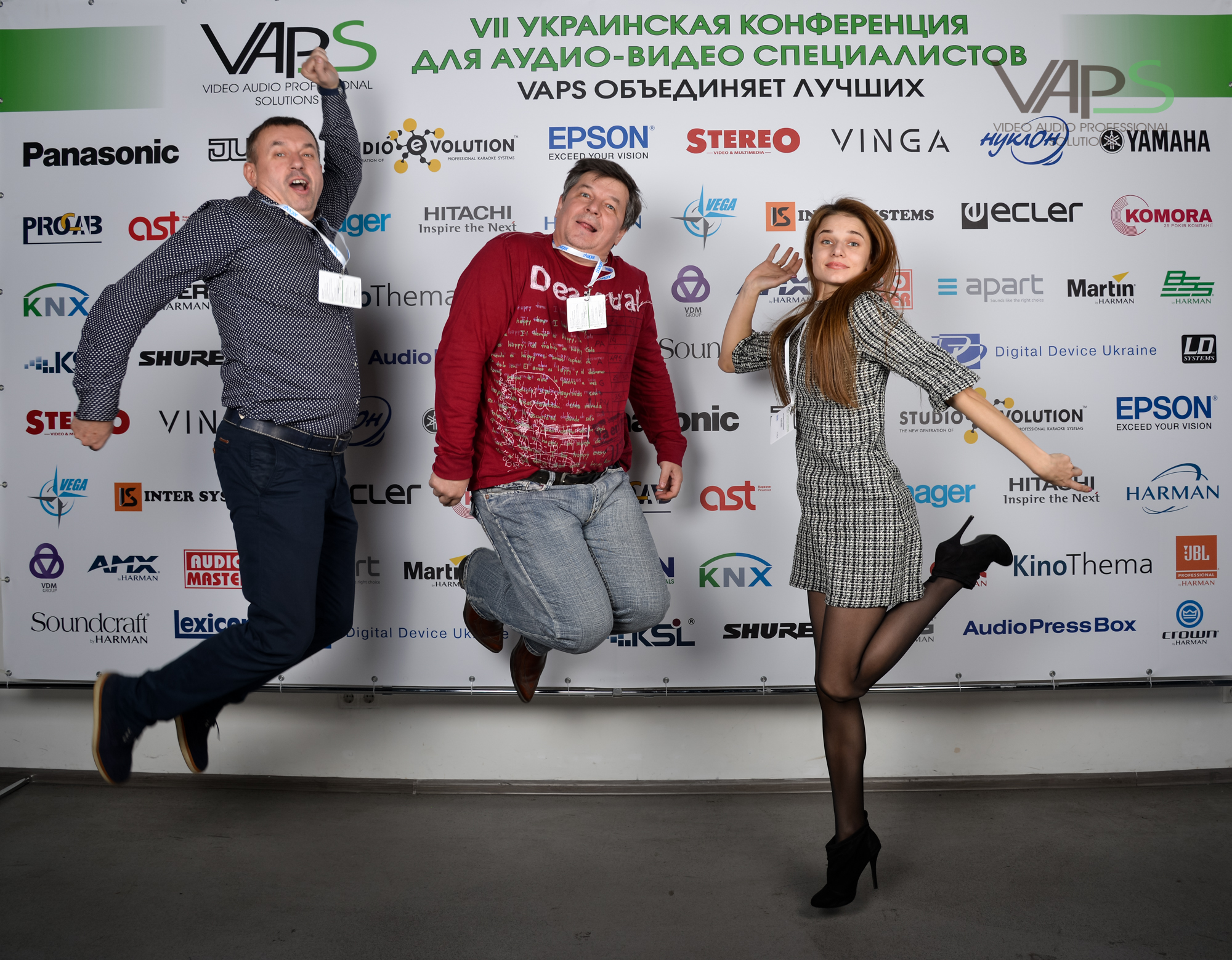 Седьмая осенняя конференция VAPS 2017 Фотостенд